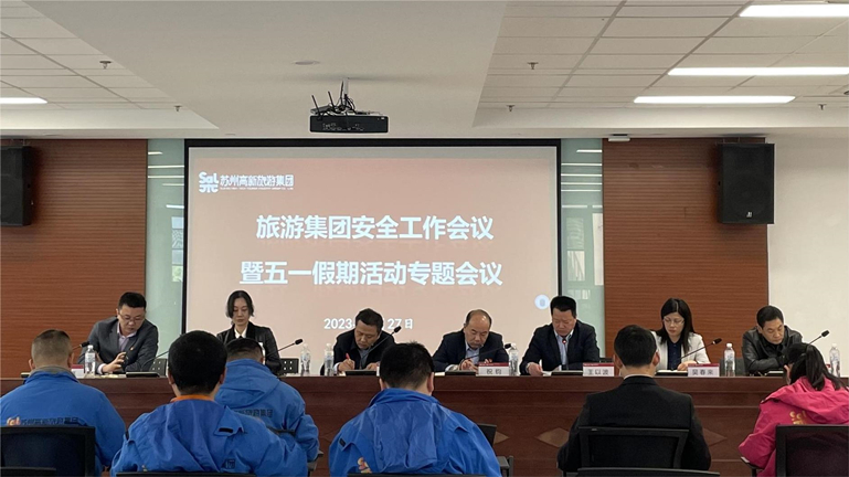 1  筑牢防線、夯實根基，旅游集團全力守護“五一”假期安全_副本.jpg